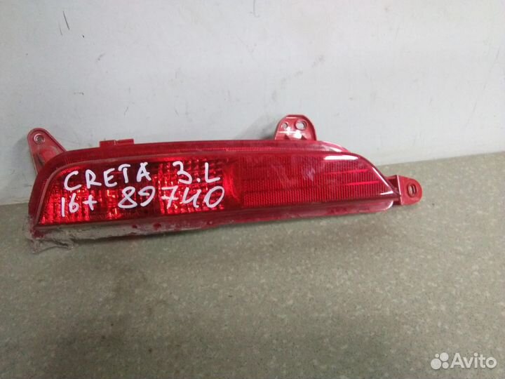 Фонарь задний в бампер левый Hyundai Creta 2016