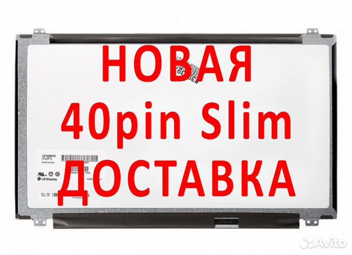 Новые матрицы для ноутбуков Msi (арт.0ив4а33)