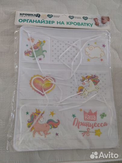 Органайзер на детскую кроватку