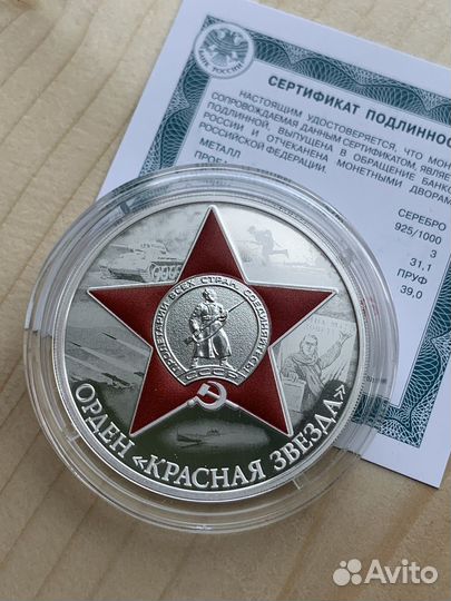 Серебряная памятная монета