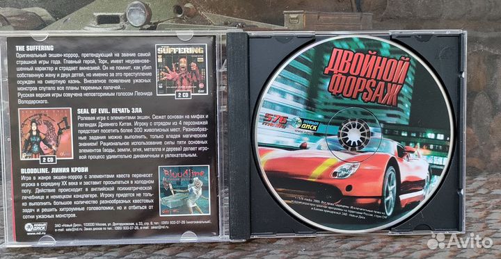 Двойной форсаж PC CD лицензия