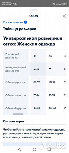 Рубашка женская 44 размер хлопок