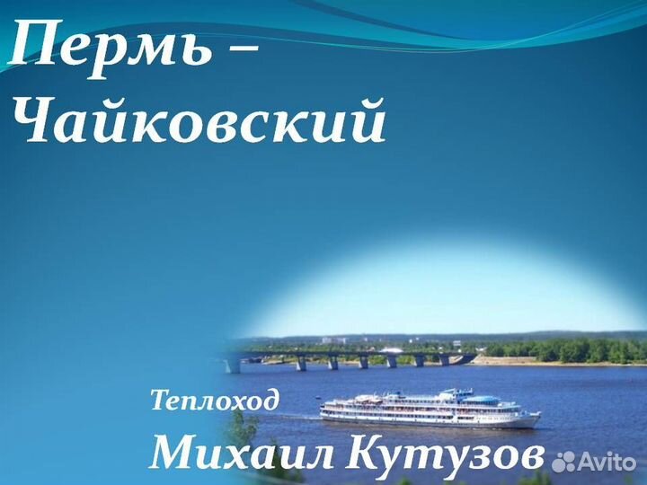 15.сен.23 Пермь-Чайковский /ук0915