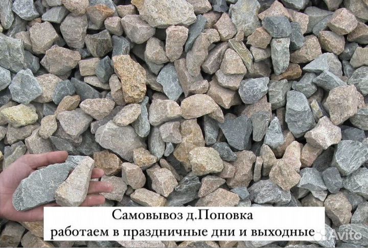 Щебень гранитный 10х20,20х40,40х70