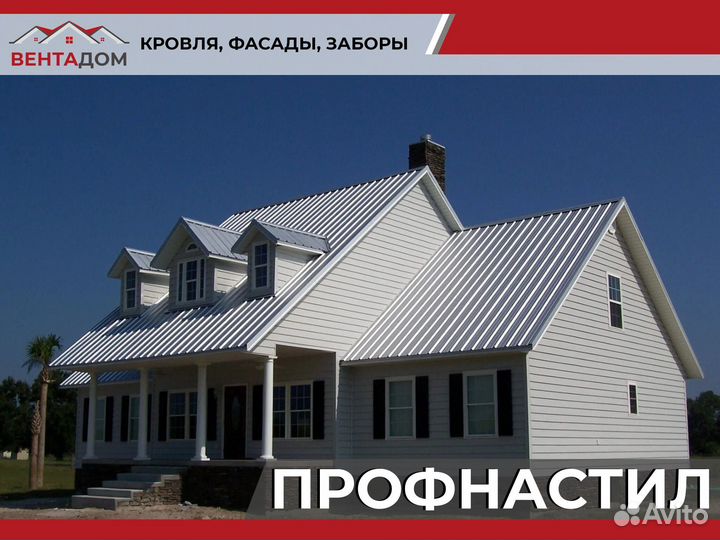 Профнастил в наличии