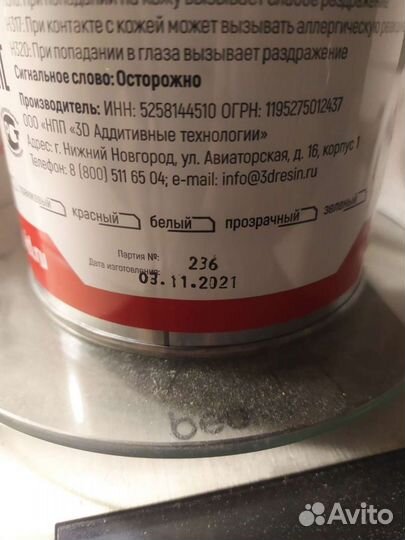 Фотополимерная смола Gorky liquid simple синяя