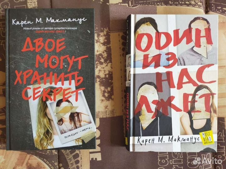 Молодежные детективы