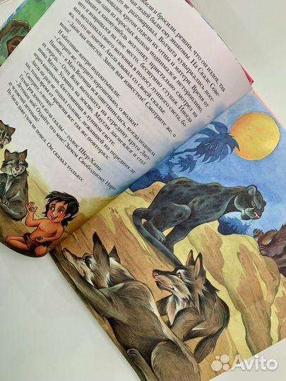 Маугли Киплинг 2006 год Москва Махаон