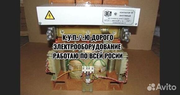 Контакторы кв, квт, кт