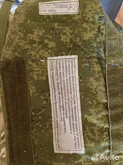 Бронежилет 6б45 Ратник с плитами