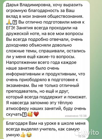 Репетитор по обществознанию