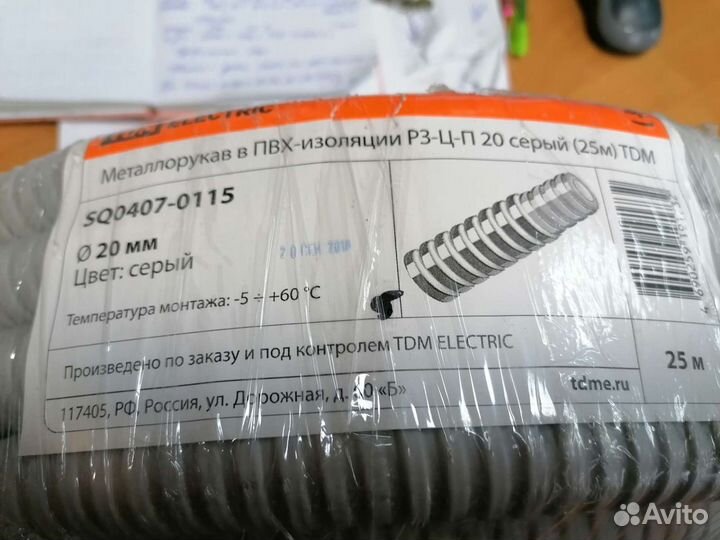 Металлорукав в пвх-изоляции