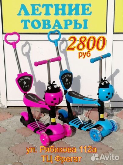 Самокат с сиденьем и ручкой 5в1 (новые)