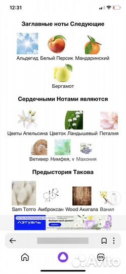 Парфюм