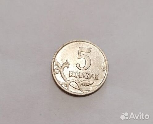 Монеты 1 и 5 копеек 2002 года коллекция