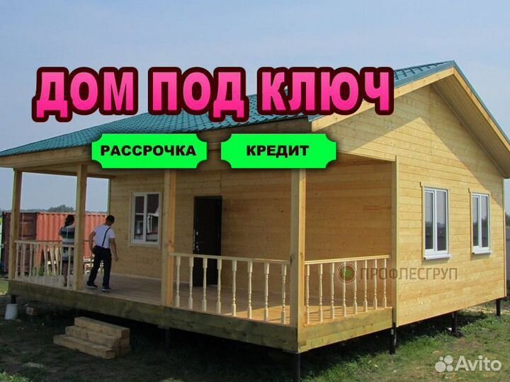 Дом каркасный с верандой6х6 м под ключ