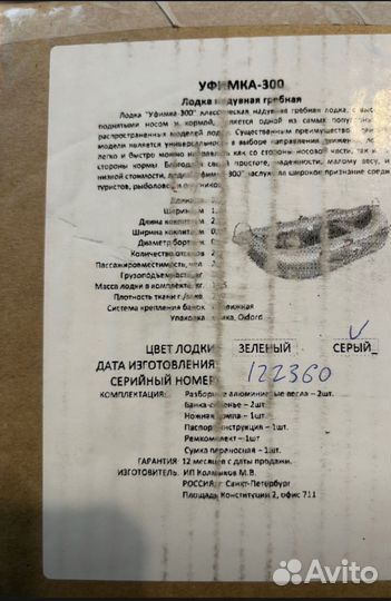 Новая надувная пвх лодка 300см