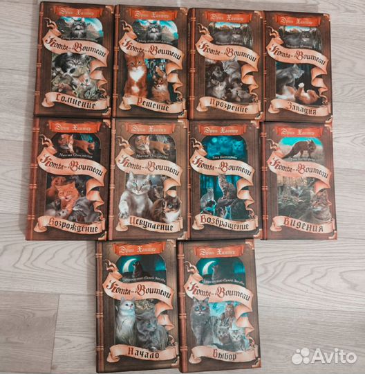 Книги Коты Воители