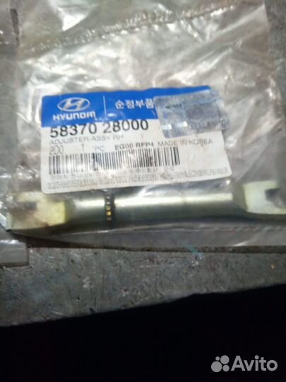 Планка распорная задняя колодок Hyundai-kia