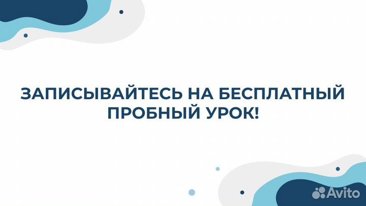 Репетитор по шведскому языку для взрослых