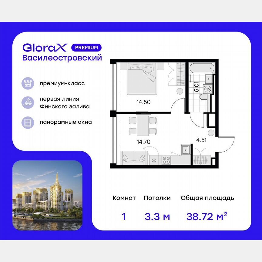 1-к. квартира, 39,5 м², 18/19 эт.