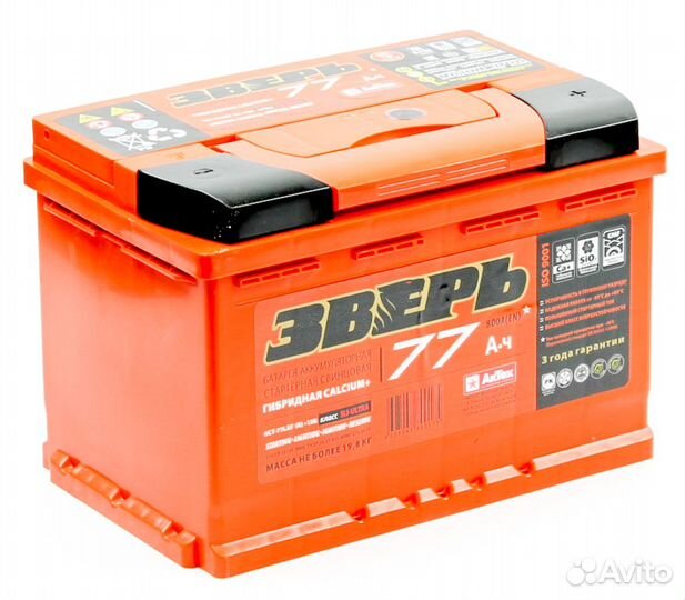 Аккумулятор зверь 77 О.П. Заряженный