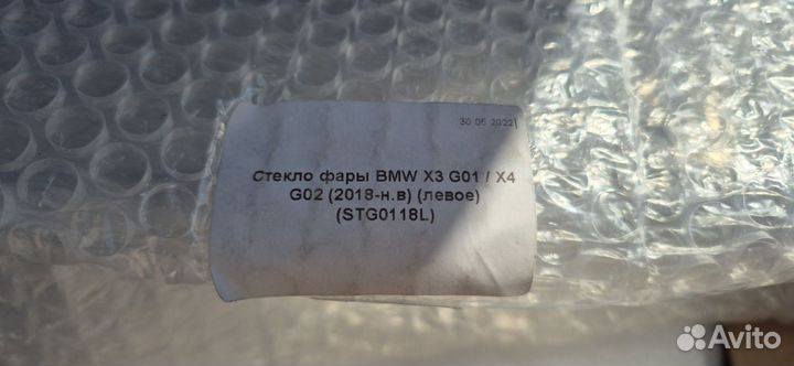 Стекло фары BMW X3/X4 G01/02 (2018-н.в) левое