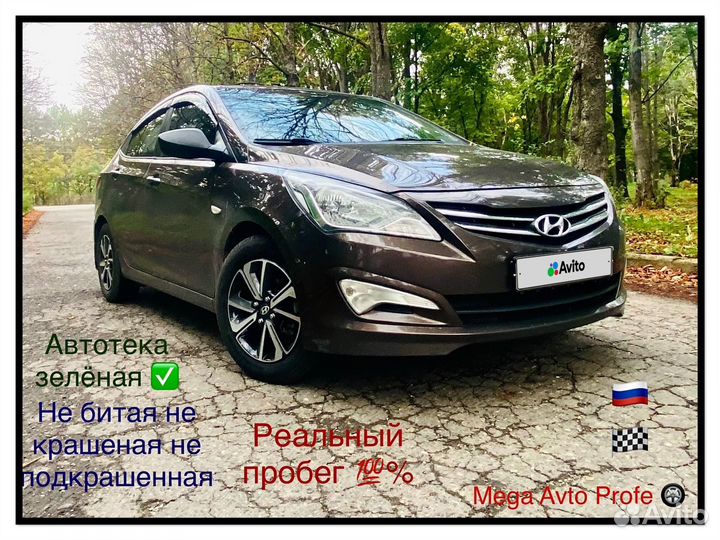 Hyundai Solaris 1.4 AT, 2015, 183 883 км