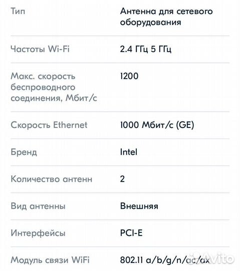 Сетевой адаптер wifi 1200 Мбит/с