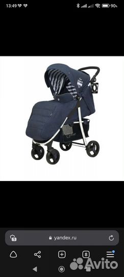 Прогулочная коляска Rant