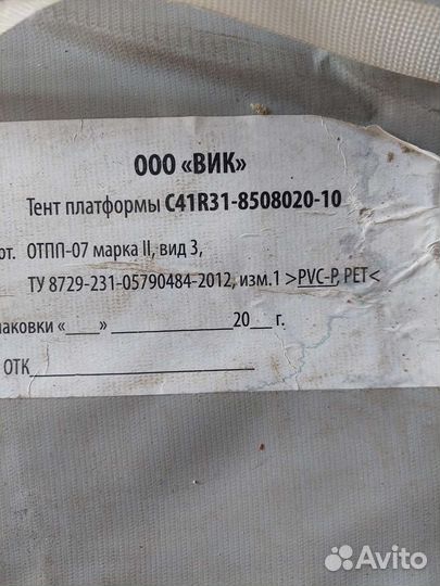 Тент на газель