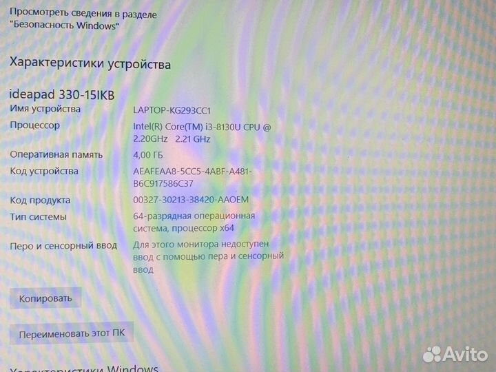 Lenovo ideapad 330 15ikb