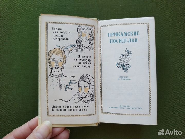 Коллекционное издание 