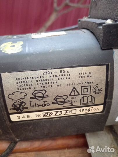 Дисковая пила