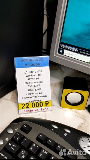 Компьютер Intel Pentium G3420