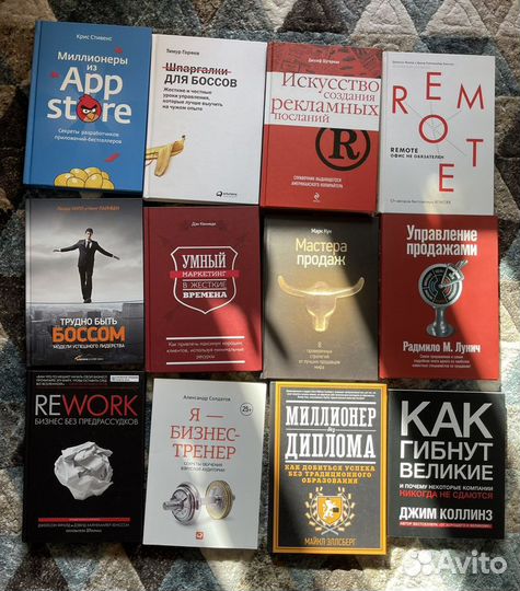 Книги бизнес, менеджмент