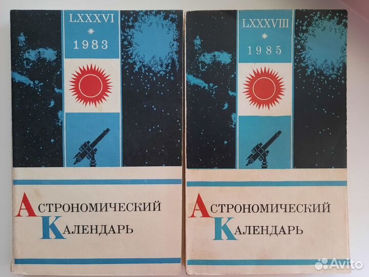 Книги по астрономии