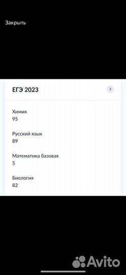 Репетитор по биологии и химии егэ огэ