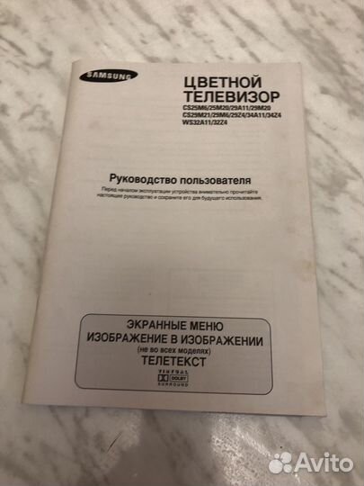 Телевизор бу Самсунг