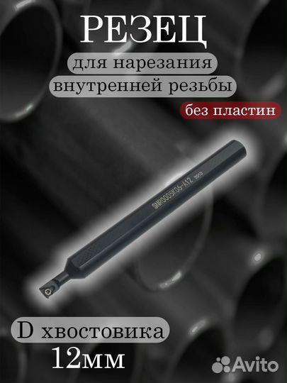 Державка SNR0005K06-A12