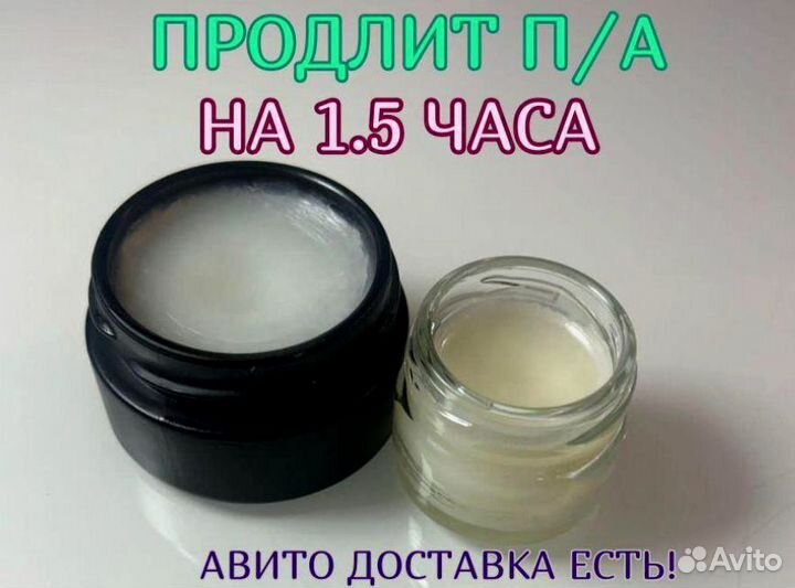 Мазь для продления потенции