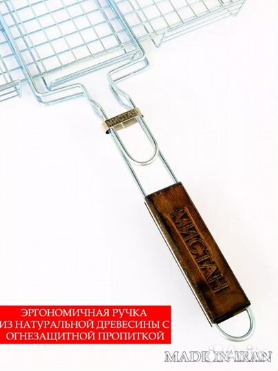 Сетка для мангала