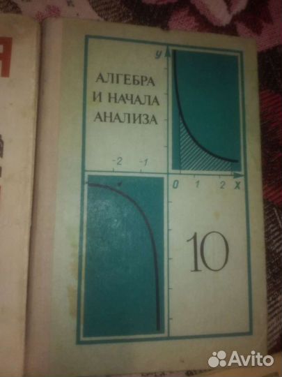 Учебники СССР