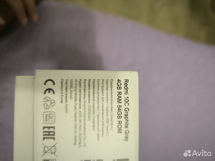 Xiaomi Redmi 10C, 4/64 ГБ