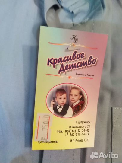 Новая рубашка на первоклассника