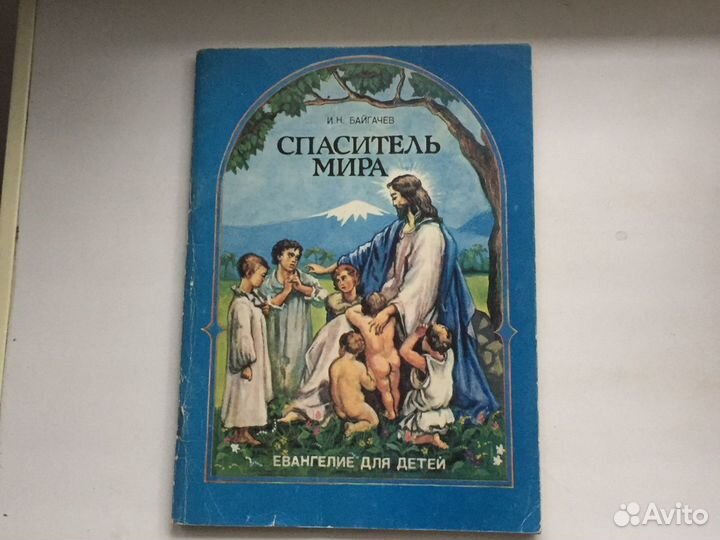 Книги о христианстве