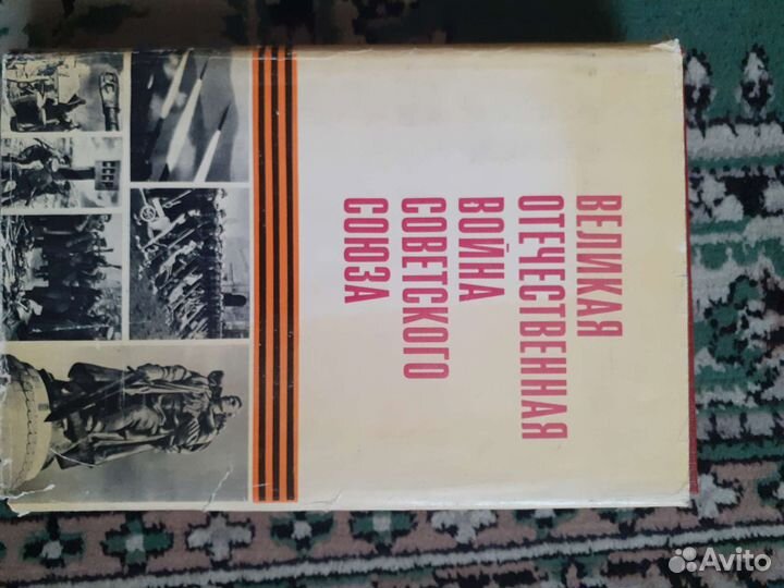 Книги о ВОВ