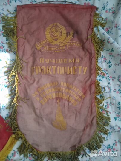 Вымпелы СССР