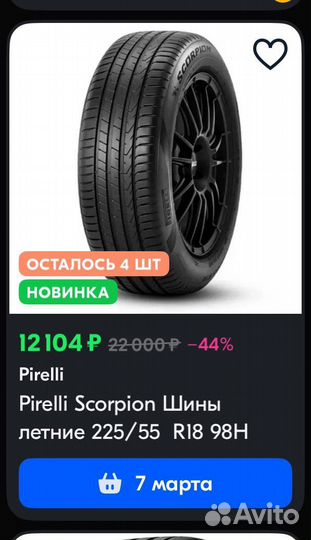 Pirelli Scorpion 225/55 R18