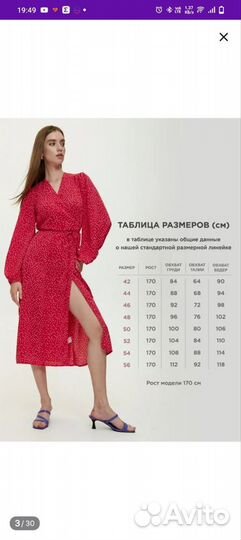 Платье женское 48 50